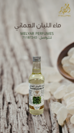 ماء اللبان العماني - Image 3